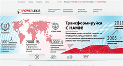 Desktop Screenshot of powerlexis.ru